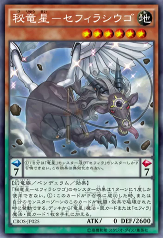 File:ZefraniuSecretoftheYangZing-CROS-JP-OP.png