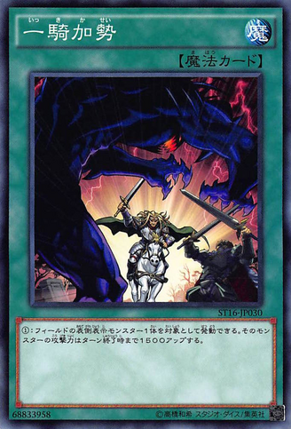 File:BackUpRider-ST16-JP-C.png
