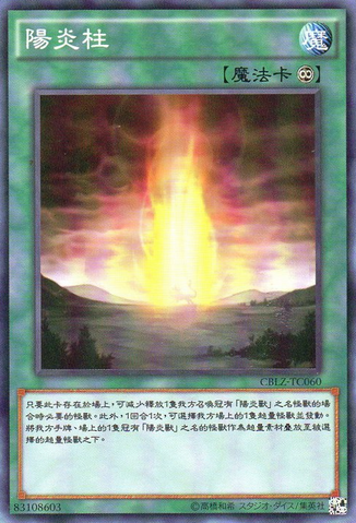 File:HazyPillar-CBLZ-TC-C.png
