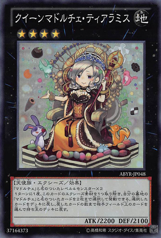 File:MadolcheQueenTiaramisu-ABYR-JP-SR.png