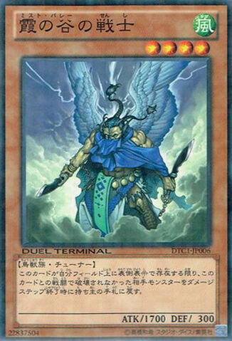 File:MistValleySoldier-DTC1-JP-DNPR-DT.jpg