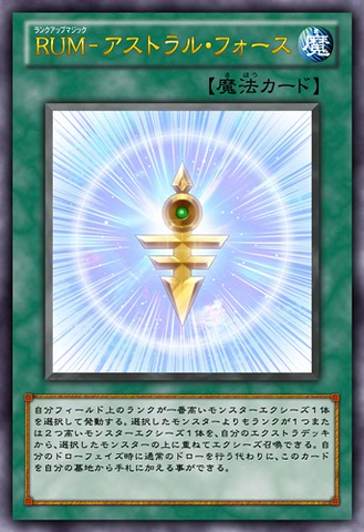File:RankUpMagicAstralForce-JP-Anime-ZX.png