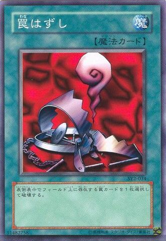 File:RemoveTrap-SY2-JP-C.jpg