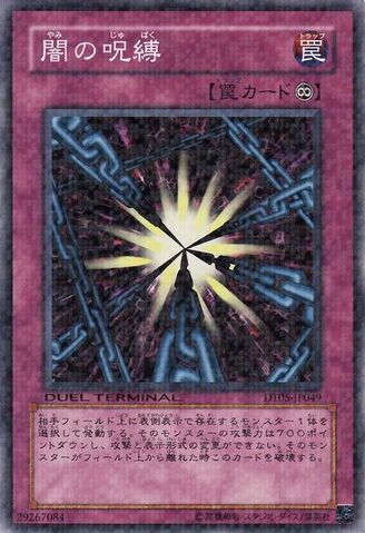 File:ShadowSpell-DT05-JP-DNPR-DT.jpg