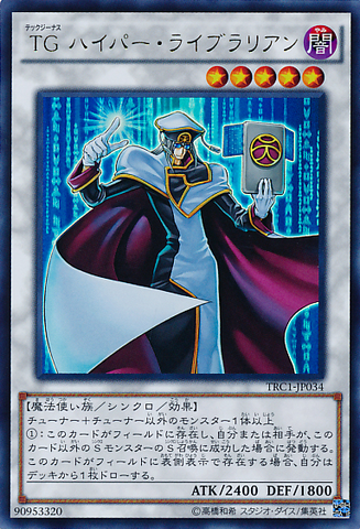 File:TGHyperLibrarian-TRC1-JP-UR.png