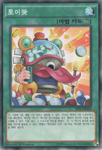 File:ToyVendor-SPFE-KR-C-1E.png