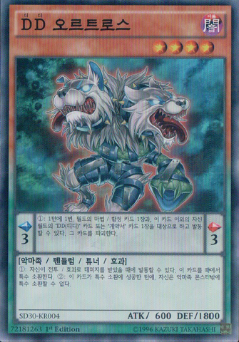 File:DDOrthros-SD30-KR-SR-1E.png