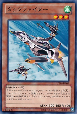 File:DuckFighter-JF14-JP-C.png