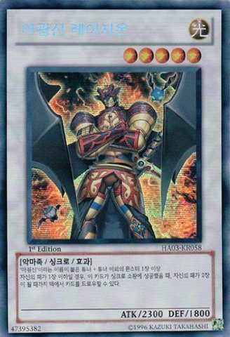 File:FabledRagin-HA03-KR-ScR-1E.png