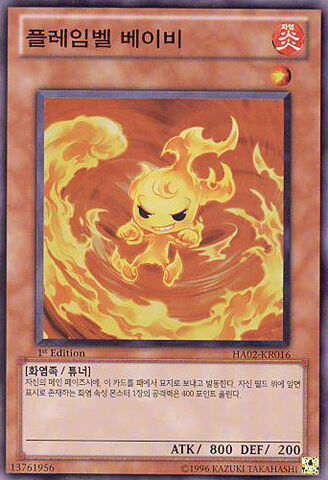 File:FlamvellBaby-HA02-KR-SR-1E.jpg
