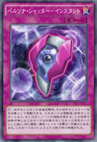 File:InstantShutter-JP-Anime-AV.png