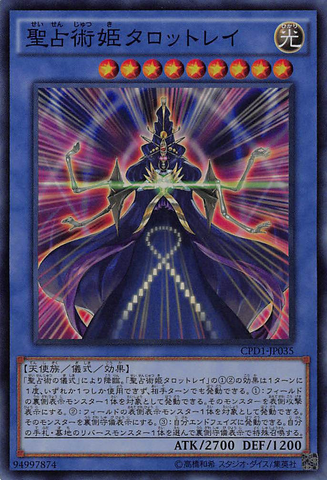 File:PredictionPrincessTarotrei-CPD1-JP-SR.png