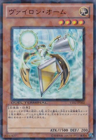 File:VylonOhm-VE02-JP-DUPR-DT.jpg