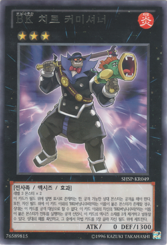 File:BattlinBoxerCheatCommissioner-SHSP-KR-R-UE.png