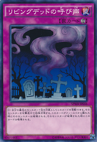 File:CalloftheHaunted-SPWR-JP-C.png