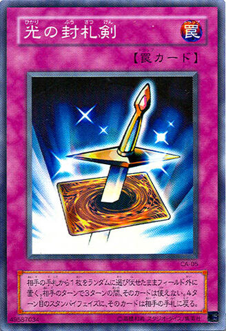 File:LightforceSword-CA-JP-SR.jpg
