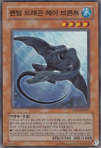 File:PhantomDragonrayBronto-ESP3-KR-C-UE.png