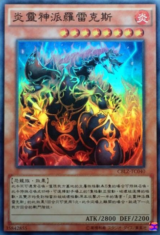 File:PyrorextheElementalLord-CBLZ-TC-SR.png