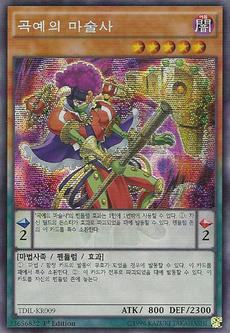File:AcrobaticMagician-TDIL-KR-ScR-1E.png