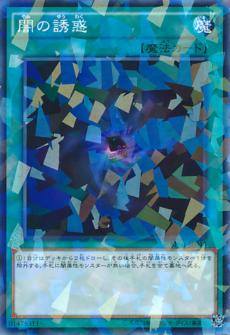 File:AllureofDarkness-SPDS-JP-NPR.png