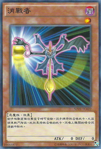 File:BattleFader-SD21-TC-C.png