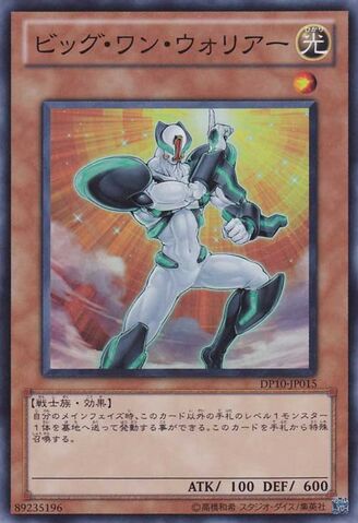 File:BigOneWarrior-DP10-JP-SR.jpg