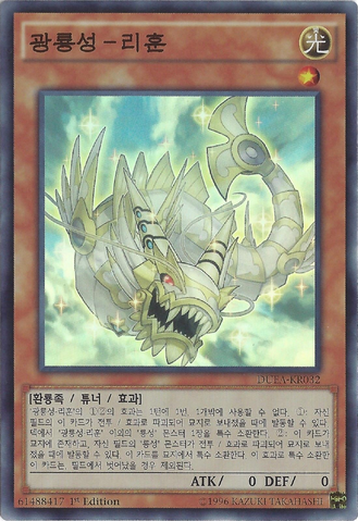 File:ChiwenLightoftheYangZing-DUEA-KR-SR-1E.png