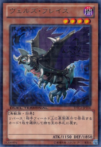 File:EvilswarmHraesvelg-DTC2-JP-DRPR-DT.jpg