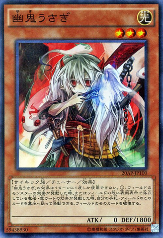 File:GhostOgreSnowRabbit-20AP-JP-SPR.png