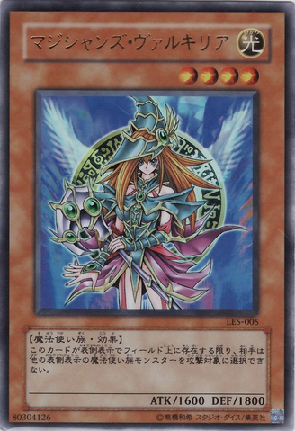 File:MagiciansValkyria-LE5-JP-UR.png