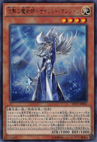 File:SilentMagician-DP17-JP-UR.png