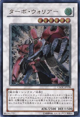File:TurboWarrior-CSOC-JP-UtR.jpg
