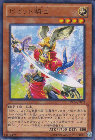 File:VividKnight-PR04-JP-C.png