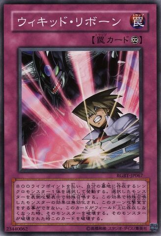 File:WickedRebirth-RGBT-JP-C.jpg
