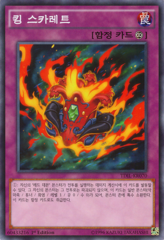 File:KingScarlet-TDIL-KR-C-1E.png