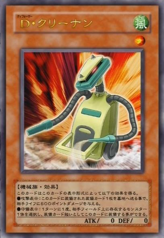 File:MorphtronicVacuumen-JP-Anime-5D.png