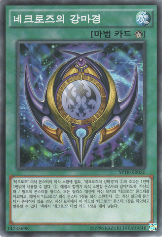 File:NekrozMirror-SPTR-KR-C-UE.png