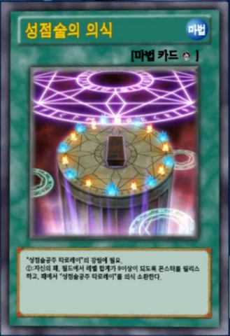 File:PredictionRitual-KR-Anime-AV.png