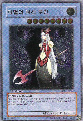File:RuinQueenofOblivion-SOI-KR-UtR-1E.png