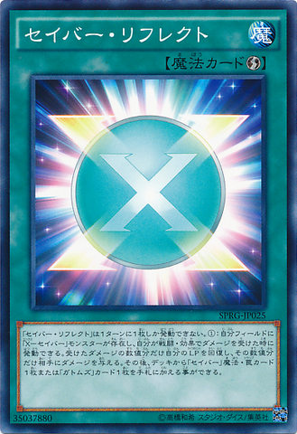 File:SaberReflection-SPRG-JP-C.png