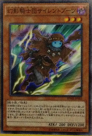 File:ThePhantomKnightsofSilentBoots-SPWR-JP-OP.png
