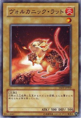 File:VolcanicRat-TAEV-JP-C.jpg