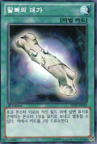 File:WhiteElephantsGift-SD25-KR-C-1E.png