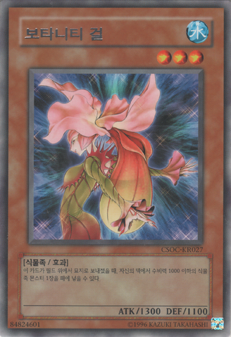 File:BotanicalGirl-CSOC-KR-R-UE.png