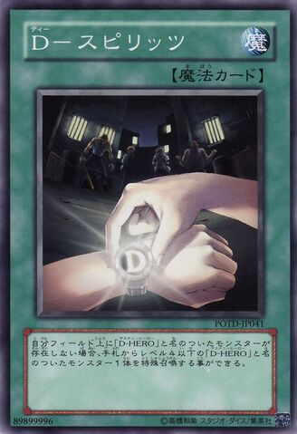 File:DSpirit-POTD-JP-C.jpg