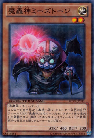 File:FabledMiztoji-DTC2-JP-DNPR-DT.jpg