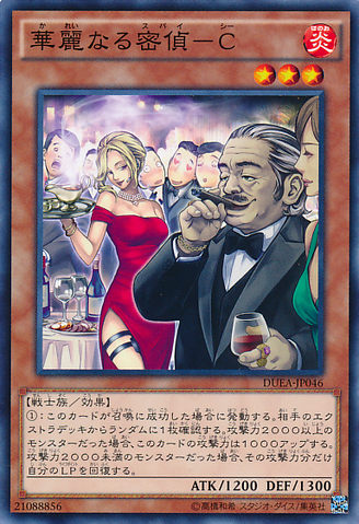 File:SpyCSpy-DUEA-JP-NR.png