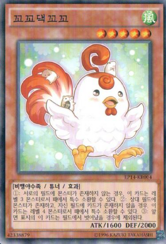 File:Cockadoodledoo-EP14-KR-R-UE.png