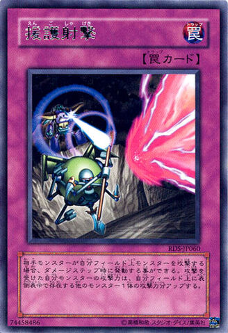 File:CoveringFire-RDS-JP-R.jpg
