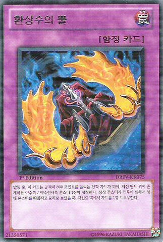 File:HornofthePhantomBeast-DREV-KR-R-1E.jpg